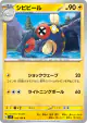 Eelektrik 034/108 Common card from Ruler of the Black Flame (Japanese)