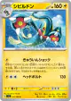 Eelektross 035/108 Uncommon card from Ruler of the Black Flame (Japanese)