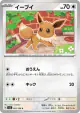 Eevee 091/108 Common card from Ruler of the Black Flame (Japanese)