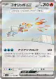 Eiscue ex 133/108 Special Art Rare card from Ruler of the Black Flame (Japanese)