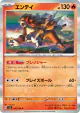 Entei 016/108 Rare card from Ruler of the Black Flame (Japanese)