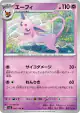 Espeon 046/108 Uncommon card from Ruler of the Black Flame (Japanese)