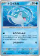 Finizen 029/108 Common card from Ruler of the Black Flame (Japanese)