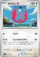 Flamigo 099/108 Uncommon card from Ruler of the Black Flame (Japanese)