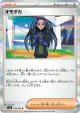 Geeta 103/108 Rare card from Ruler of the Black Flame (Japanese)