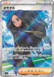 Geeta 129/108 Super Rare card from Ruler of the Black Flame (Japanese)