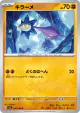 Glimmet 064/108 Common card from Ruler of the Black Flame (Japanese)