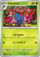 Gloom 002/108 Common card from Ruler of the Black Flame (Japanese)