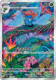 Gloom 109/108 Art Rare card from Ruler of the Black Flame (Japanese)