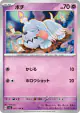Greavard 052/108 Common card from Ruler of the Black Flame (Japanese)