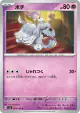 Greavard 053/108 Common card from Ruler of the Black Flame (Japanese)