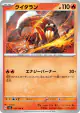 Heatmor 019/108 Common card from Ruler of the Black Flame (Japanese)