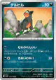 Houndour 071/108 Common card from Ruler of the Black Flame (Japanese)