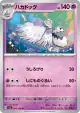 Houndstone 054/108 Uncommon card from Ruler of the Black Flame (Japanese)
