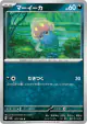 Inkay 075/108 Common card from Ruler of the Black Flame (Japanese)