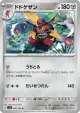Kingambit 082/108 Uncommon card from Ruler of the Black Flame (Japanese)