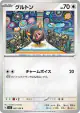 Lechonk 097/108 Common card from Ruler of the Black Flame (Japanese)