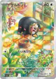 Lechonk 120/108 Art Rare card from Ruler of the Black Flame (Japanese)