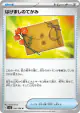 Letter of Encouragement 100/108 Uncommon card from Ruler of the Black Flame (Japanese)