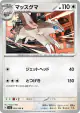 Linoone 093/108 Common card from Ruler of the Black Flame (Japanese)