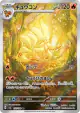 Ninetales 110/108 Art Rare card from Ruler of the Black Flame (Japanese)