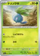 Oddish 001/108 Common card from Ruler of the Black Flame (Japanese)