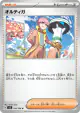 Ortega 104/108 Uncommon card from Ruler of the Black Flame (Japanese)