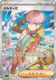 Ortega 130/108 Super Rare card from Ruler of the Black Flame (Japanese)