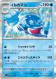 Palafin 031/108 Rare card from Ruler of the Black Flame (Japanese)