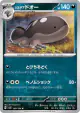 Paldean Clodsire 069/108 Uncommon card from Ruler of the Black Flame (Japanese)