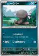 Paldean Wooper 067/108 Common card from Ruler of the Black Flame (Japanese)
