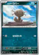 Paldean Wooper 068/108 Common card from Ruler of the Black Flame (Japanese)