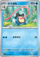 Palpitoad 024/108 Common card from Ruler of the Black Flame (Japanese)