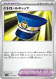 Patrol Cap 101/108 Uncommon card from Ruler of the Black Flame (Japanese)