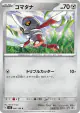 Pawniard 080/108 Common card from Ruler of the Black Flame (Japanese)