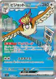 Pidgeot ex 136/108 Special Art Rare card from Ruler of the Black Flame (Japanese)