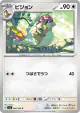 Pidgeotto 088/108 Common card from Ruler of the Black Flame (Japanese)