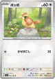 Pidgey 087/108 Common card from Ruler of the Black Flame (Japanese)