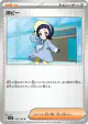 Poppy 105/108 Uncommon card from Ruler of the Black Flame (Japanese)