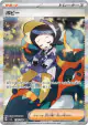 Poppy 138/108 Special Art Rare card from Ruler of the Black Flame (Japanese)