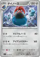 Probopass 079/108 Common card from Ruler of the Black Flame (Japanese)