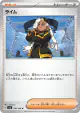 Ryme 106/108 Uncommon card from Ruler of the Black Flame (Japanese)