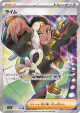 Ryme 132/108 Super Rare card from Ruler of the Black Flame (Japanese)