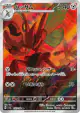 Scizor 116/108 Art Rare card from Ruler of the Black Flame (Japanese)