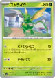 Scyther 004/108 Common card from Ruler of the Black Flame (Japanese)