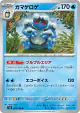 Seismitoad 025/108 Uncommon card from Ruler of the Black Flame (Japanese)