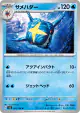 Sharpedo 022/108 Uncommon card from Ruler of the Black Flame (Japanese)