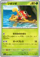 Shuckle 005/108 Common card from Ruler of the Black Flame (Japanese)