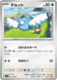 Swablu 094/108 Common card from Ruler of the Black Flame (Japanese)