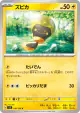 Tadbulb 039/108 Common card from Ruler of the Black Flame (Japanese)